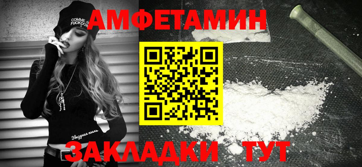 Амфетамин  Вход с VPN  Мичуринск  АМФ Розовый 