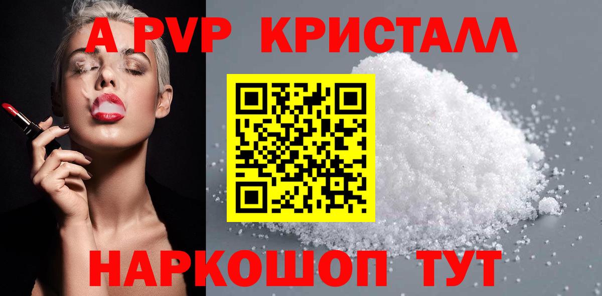 A-PVP СК Мичуринск