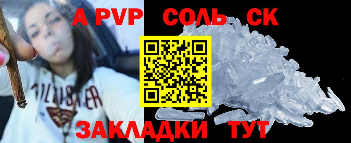Мичуринск  Alfa_PVP кристаллы  Alfa_PVP СК КРИС  Вход с VPN 