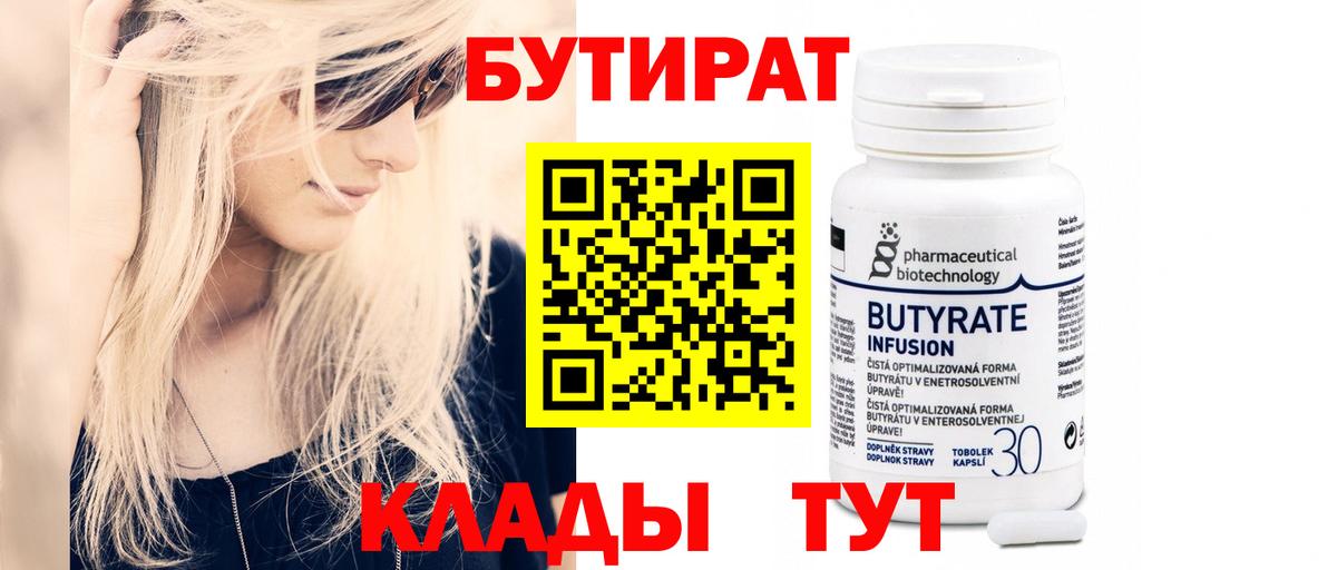 БУТИРАТ GHB Мичуринск