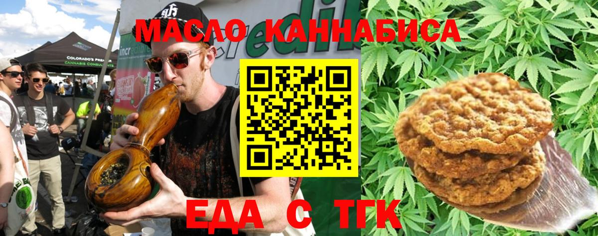 Мичуринск  Печенье с ТГК марихуана  Вход с VPN 