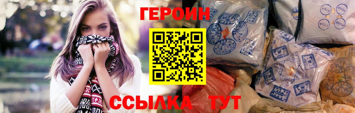 Героин афганец  Вход с VPN  Мичуринск 