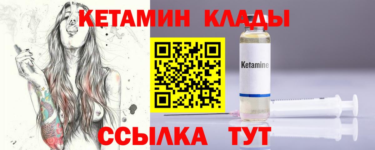 КЕТАМИН VHQ  КЕТАМИН VHQ  Вход с VPN  Мичуринск 