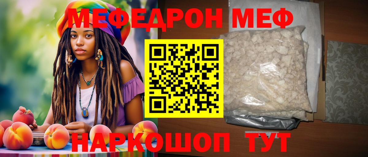 Мичуринск  Вход с VPN  MDMA  Меф МЯУ МЯУ   Гашиш 