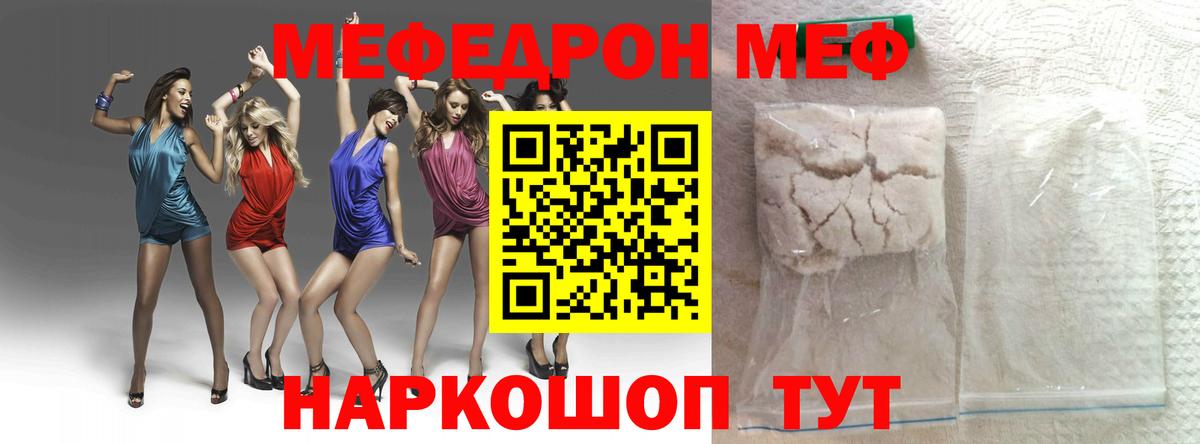 Меф кристаллы Мичуринск