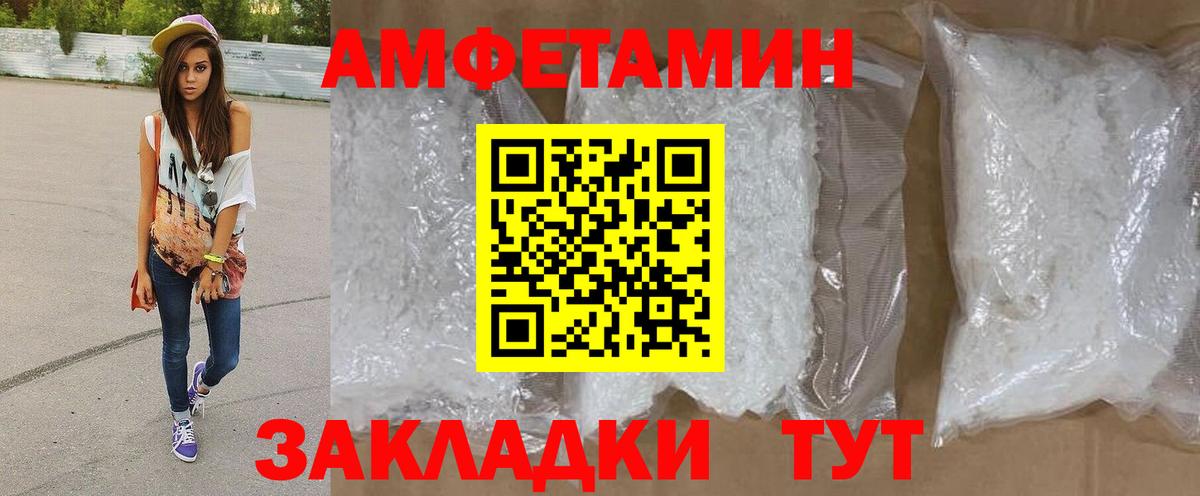Первитин мет Мичуринск