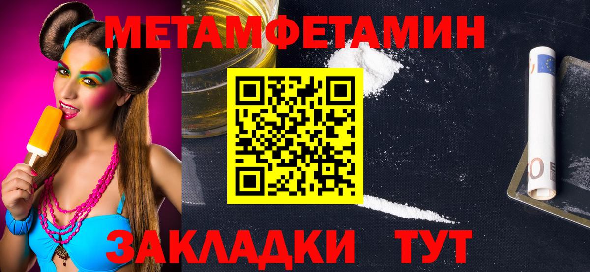 Первитин  Вход с VPN  Мичуринск  Первитин винт 