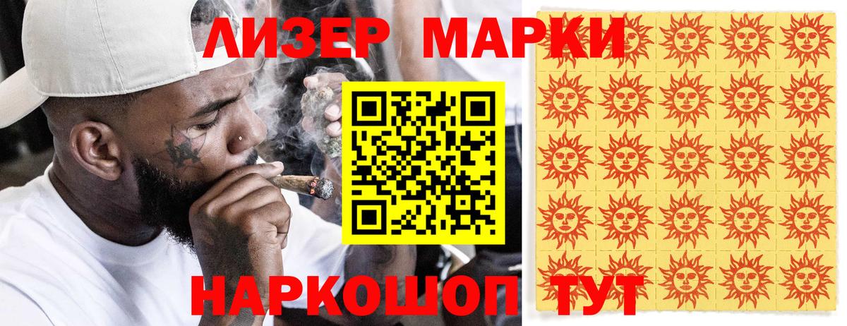 Марки NBOMe 1500мкг  Вход с VPN  Мичуринск 